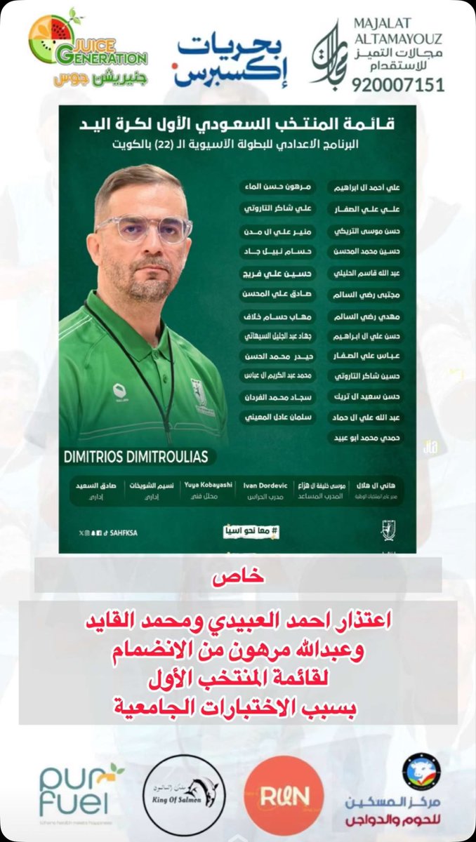a__abbas4's tweet photo. واحد يقول مجاملات واحد يقول نشاهد طائرة ! 
اللاعبين عليهم اختبارات الله يوفقهم وان شاء الله الفتره الجايه راح يستدعوهم بالمنتخب 💚💚💚 https://t.co/pQa7vg7uCa