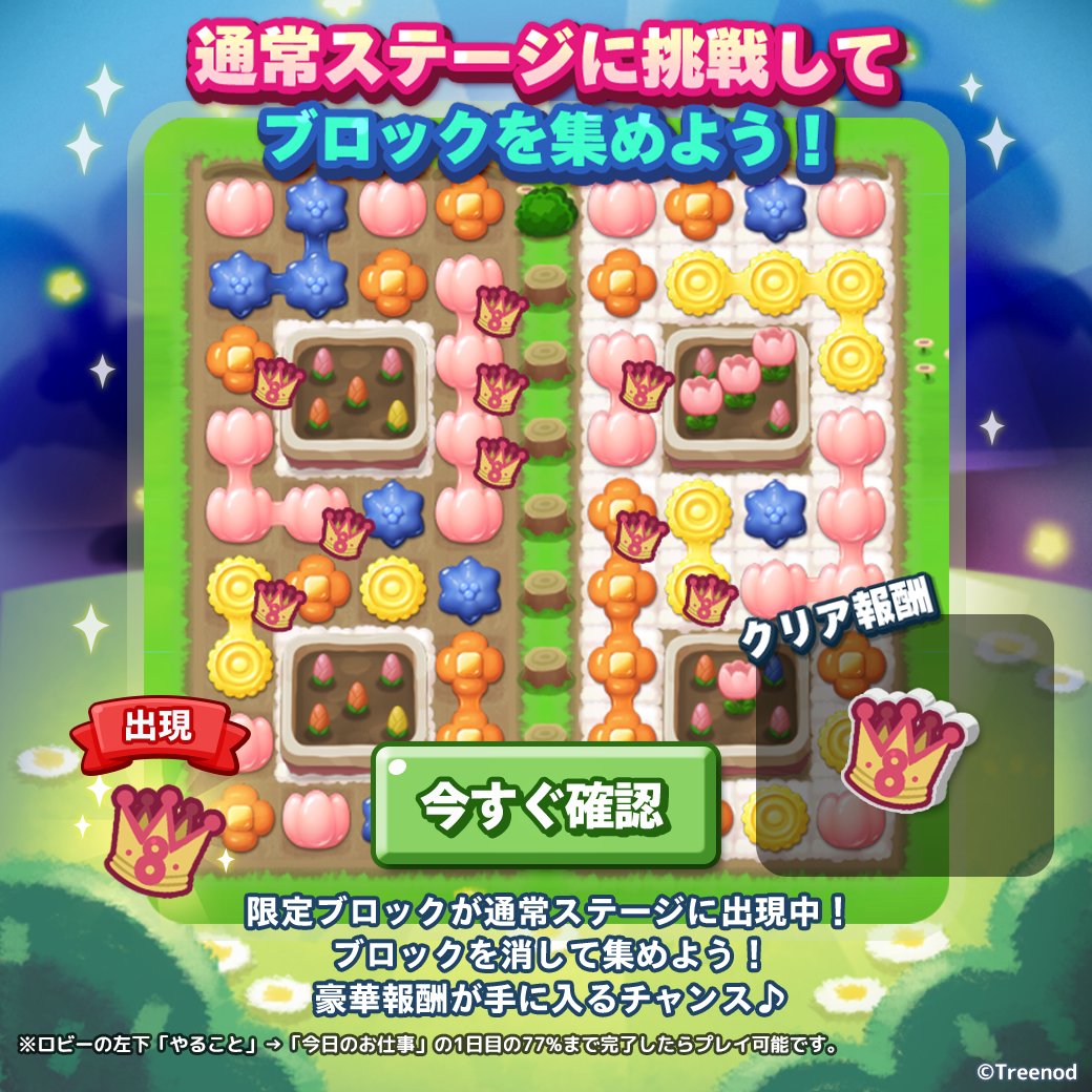 『8周年イベント』の限定『ポコユラ』獲得のチャンス♪

「ブロック集め」は12/17 10:59まで！
通常ステージに出現する限定ブロックを一定数集めて
クリア報酬をゲットしよう！

▼ポコタウンへ遊びにいく🏠
lin.ee/6TyQpxn

#ポコパンタウン #ブロック集め