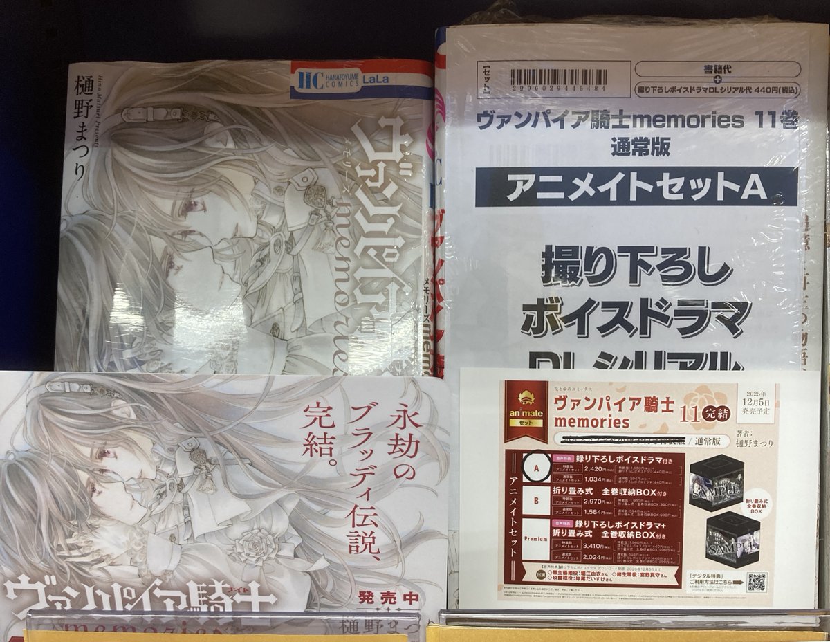 書籍入荷情報】 ・ヴァンパイア騎士 memories(11) 通常版