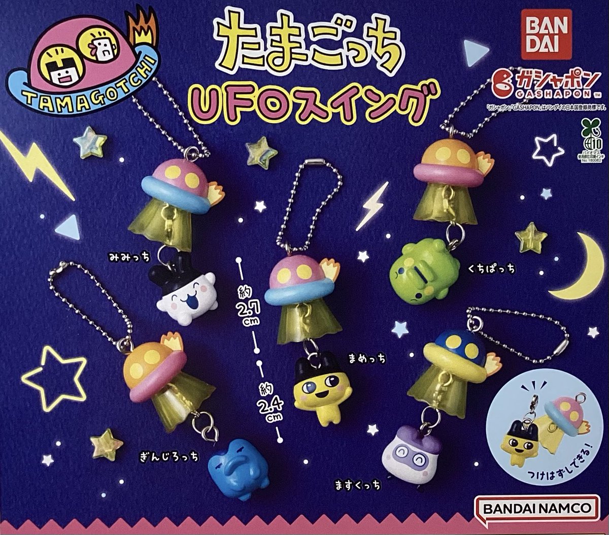 🚛💨12月8日(月)再入荷情報🚛💨 🛸たまごっち UFOスイング