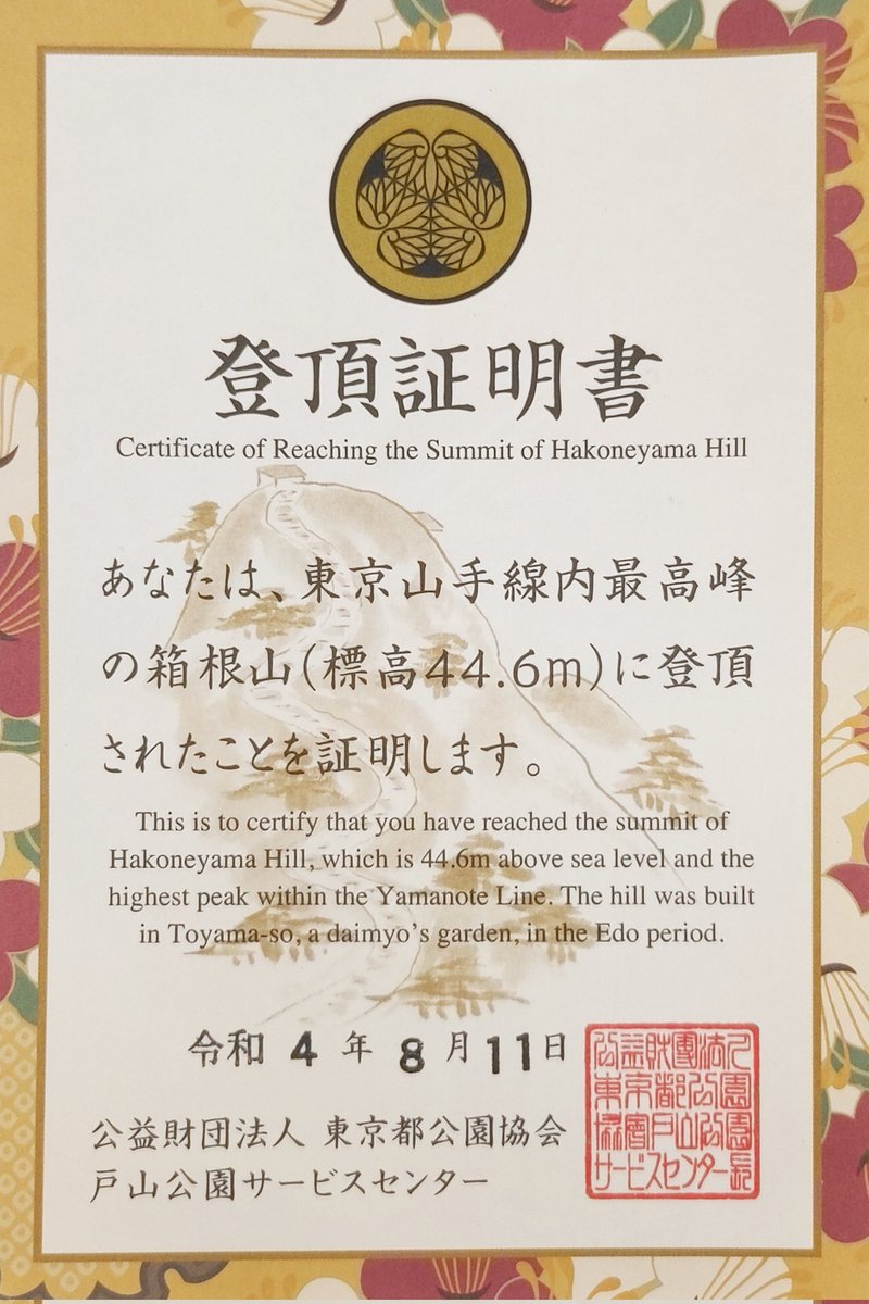 RV償還　証明書2枚付き Iin chaaaan @i1ndah Lesssgooooo!!!