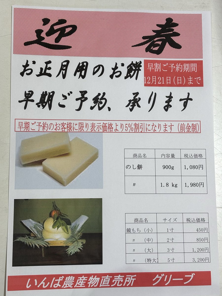 grebe_inzai's tweet photo. 青森県五所川原市　福士りんご園さんの
『サンタりんご』が入荷しました！🍎
ちょっとしたプレゼントに最適です🎁
和歌山県からみかんも入荷しています🍊
12月21日まで、お正月用の餅早期予約割引にて受付中です！
#青森県　#シナノスイート　#王林　#みかん　
#お正月用の餅　#早期予約割引 https://t.co/JZZIp0rKwk