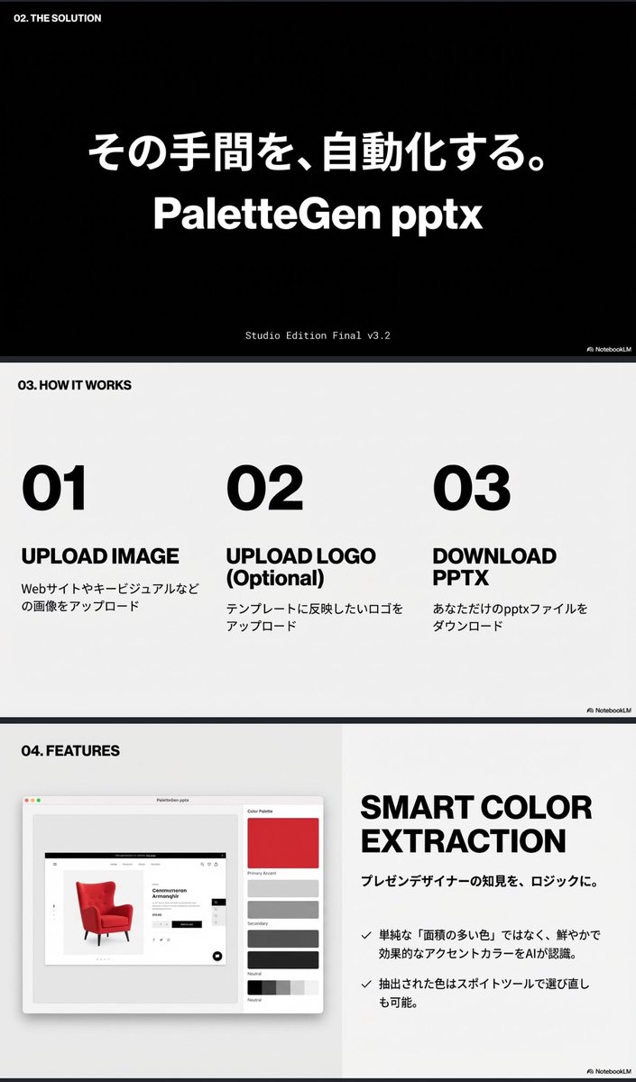 yoshifujidesign's tweet image. ← NotebookLMのデフォルトで作ったスライド

デザイン指示のYAMLを加えたスライド →

どちらも一発で出したままの状態