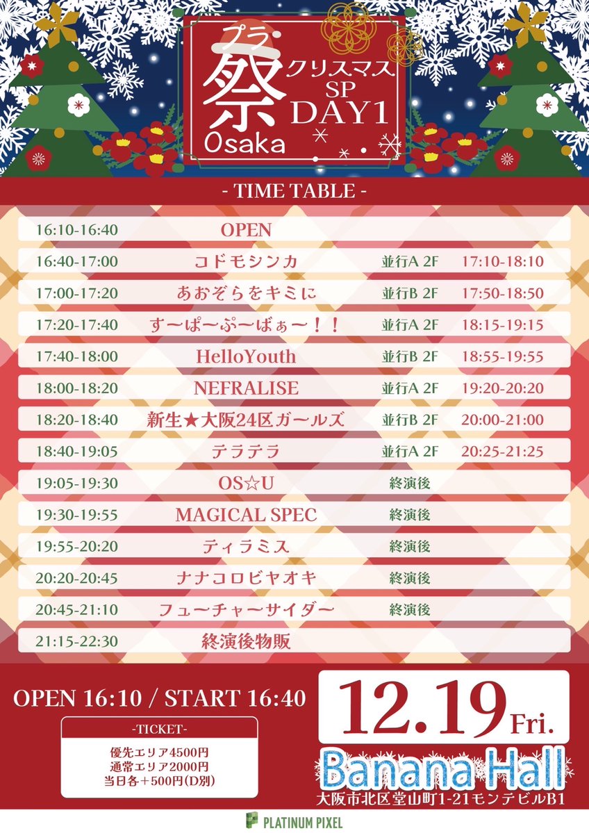 ☘️ スペシャルイベント☘️ラスト2☘️371 ❤️超希少【カメレオン】クリスマスローズ 🆕出演決定🆕 プラ祭Osaka〜クリスマスSP DAY1〜 🗓️12月19日(金