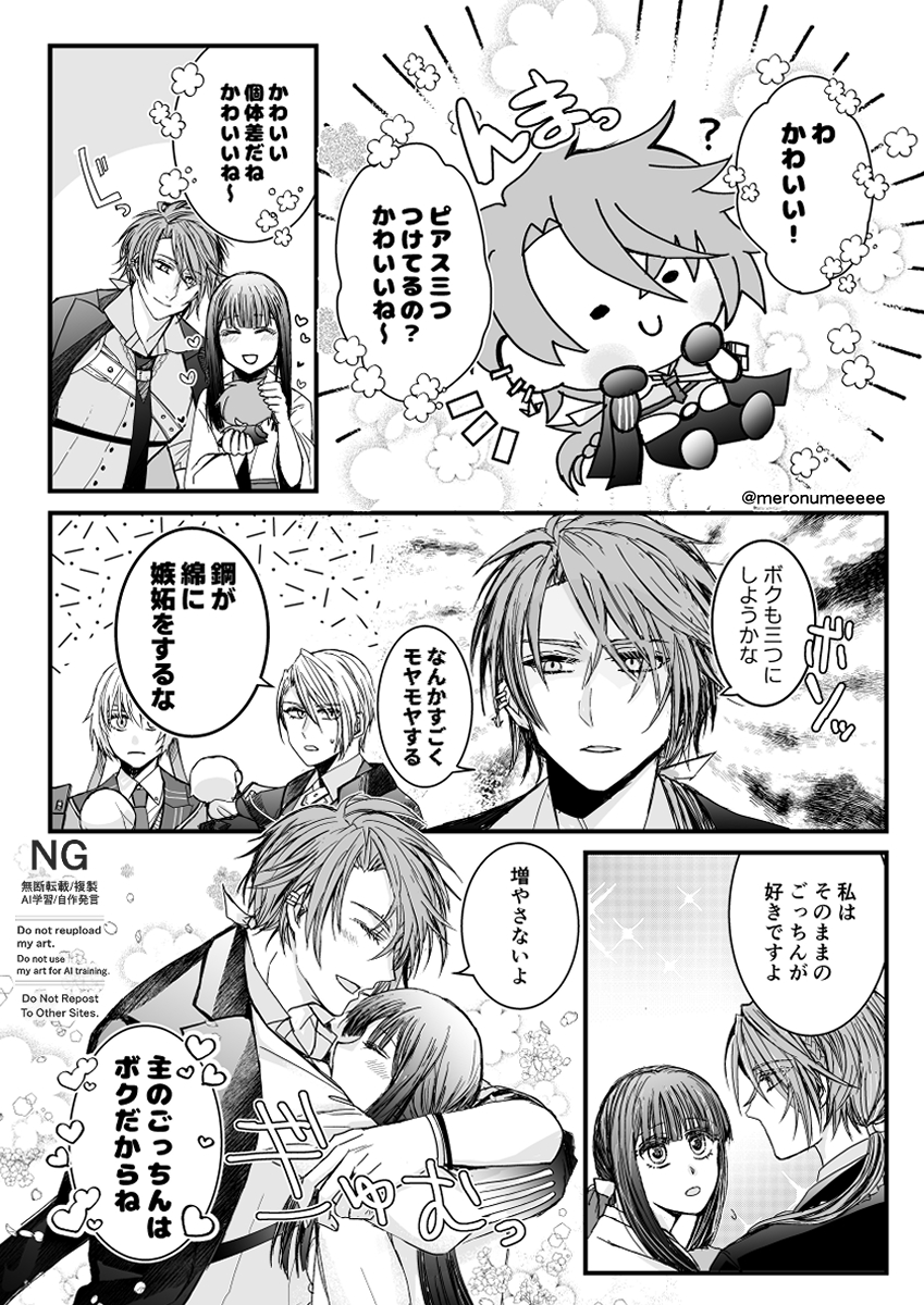 🍈双田、原稿す tweet media
