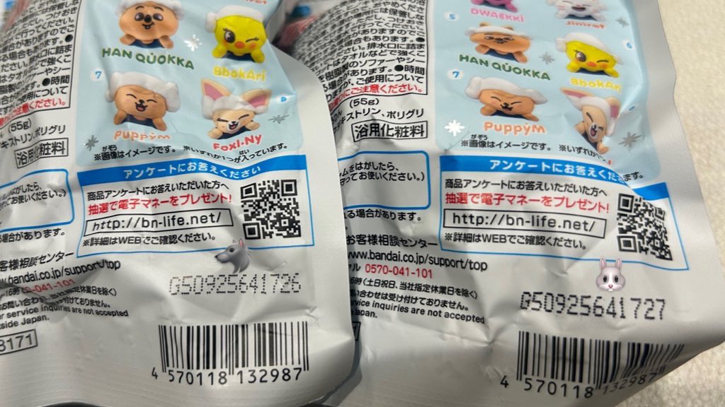 jini_325's tweet photo. スキズ 交換 入浴剤 ふろふろころりん
SKZOO マスコット

譲】ウルフチャン🐺
      リービット🐰
　  パピーム🐶
（🐶はお湯で溶かして中身確認済み）

求】ジニレット🦙

ポストまたは郵便局での発送希望📮
🐺と🐰も溶かし中身の確認をしての取引も可能ですので気軽にお声かけください^^ https://t.co/Ljviyk5kuE