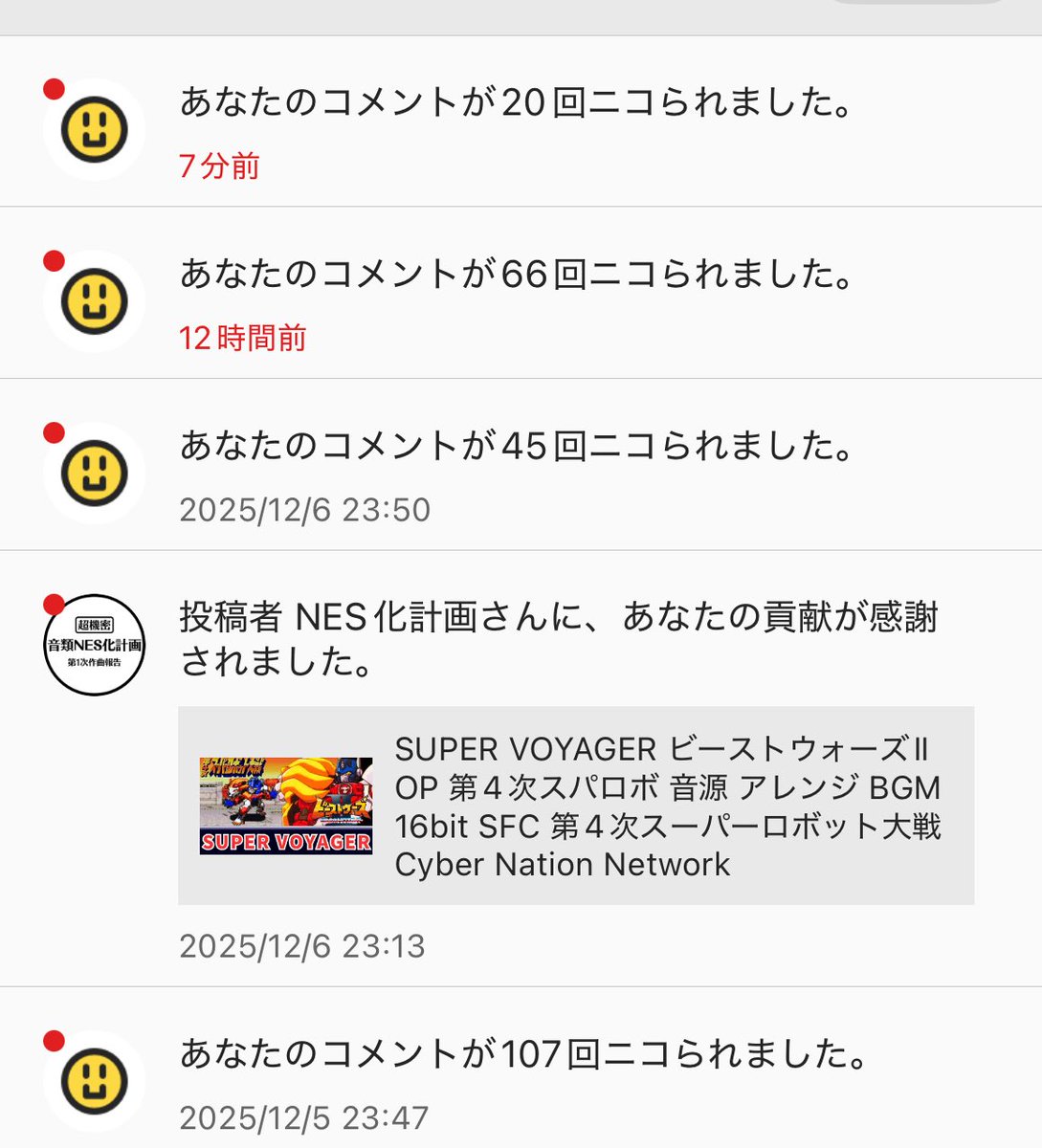 コメント. コメント職人でもないのにすっげえニコられる
