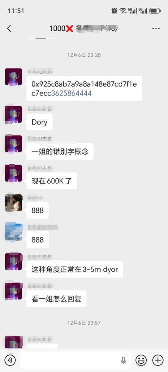 这两天也是金狗频出，这个是一姐的错别字概念doyr，后面也是大表哥回复了这个解释，从最早的0.0002到最高0.02也是妥妥的涨了百倍啊
#DOYR