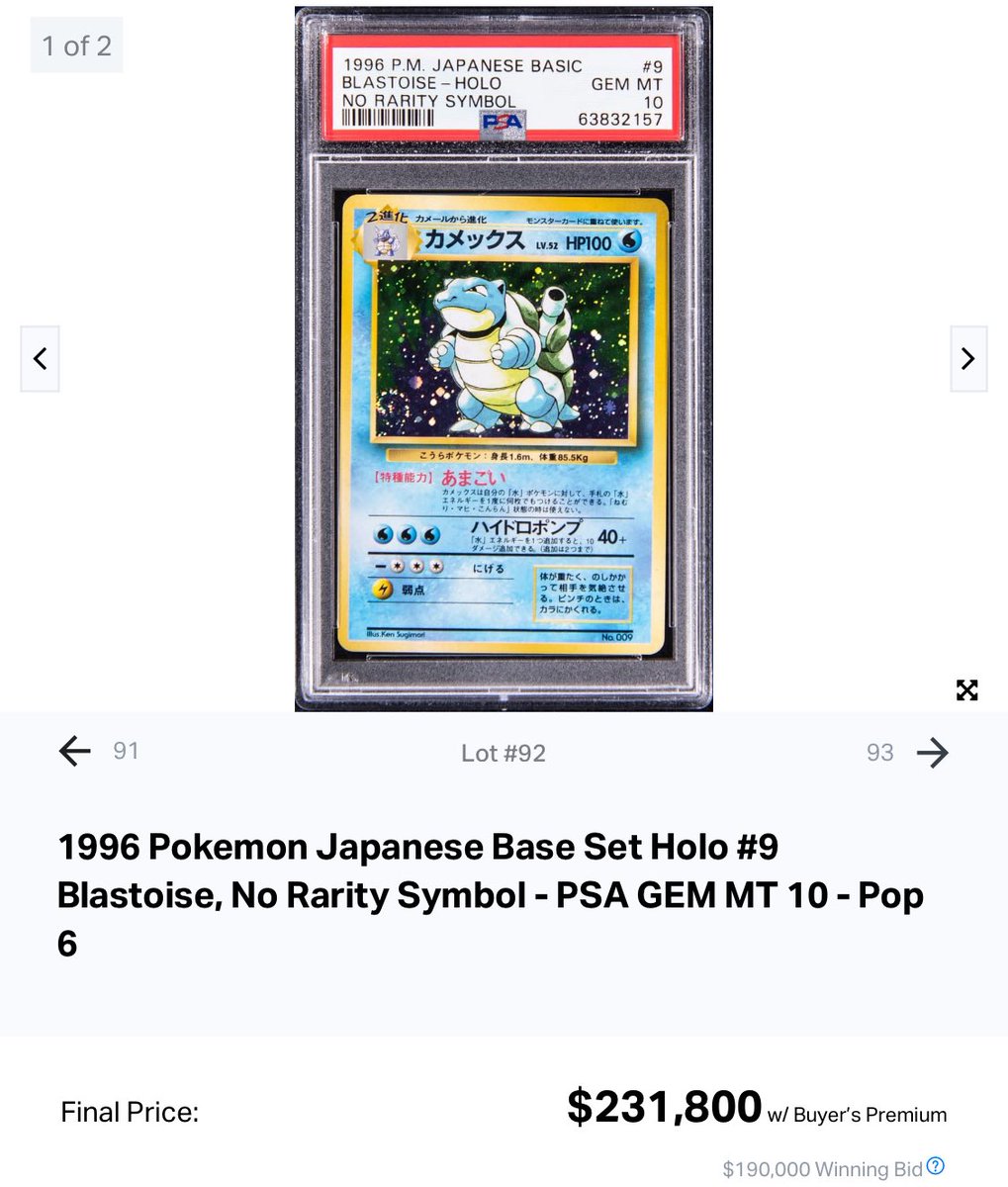 PSA10 カメール　初版 旧裏 NO RARITY ポケモン ○ポケモン○ 旧裏 カメール(PSA 10 マークなし) PSA10 カメール 初版