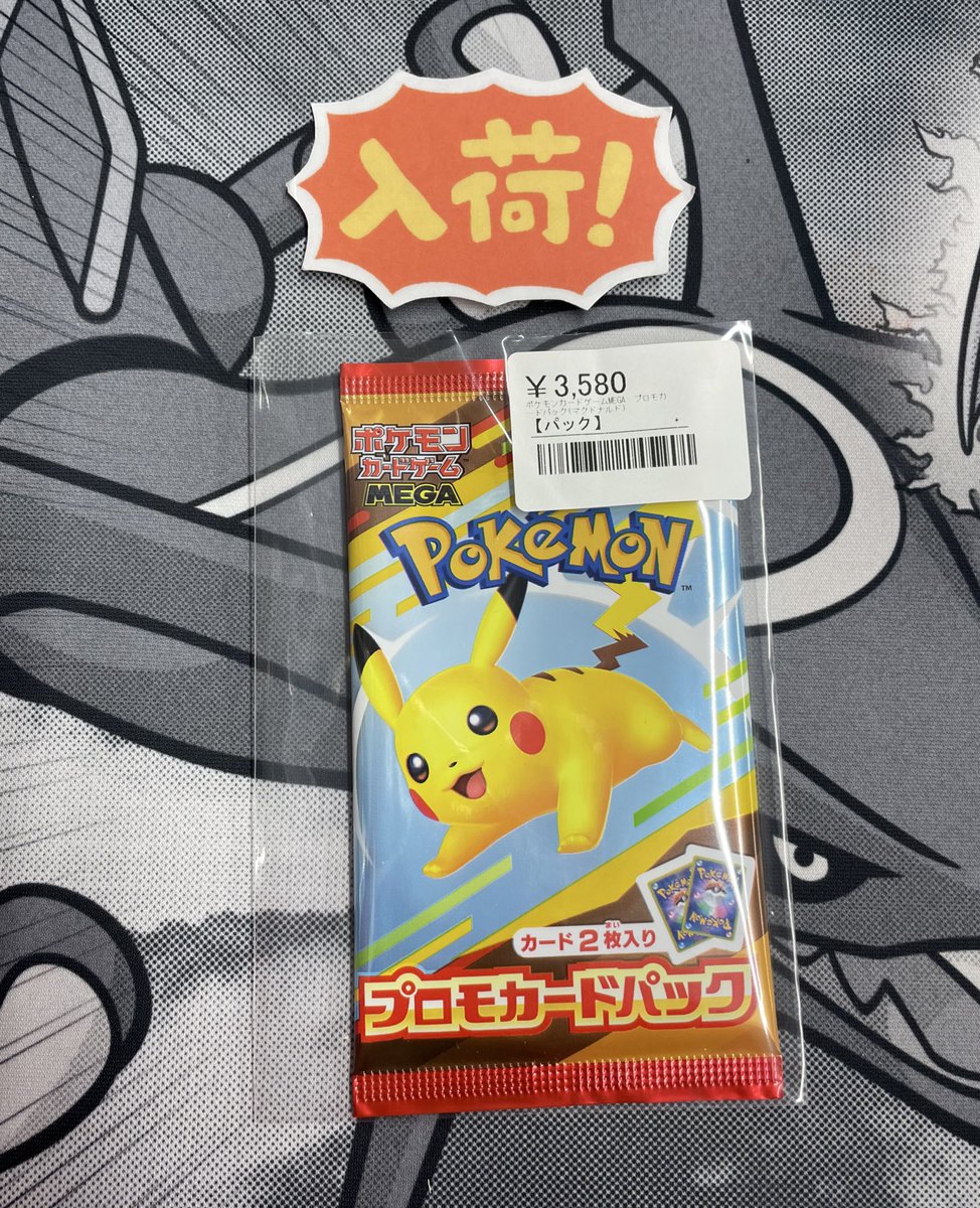 ◾️ポケカ未開封パック入荷情報◾️ ▶︎ポケモンカードゲームMEGA