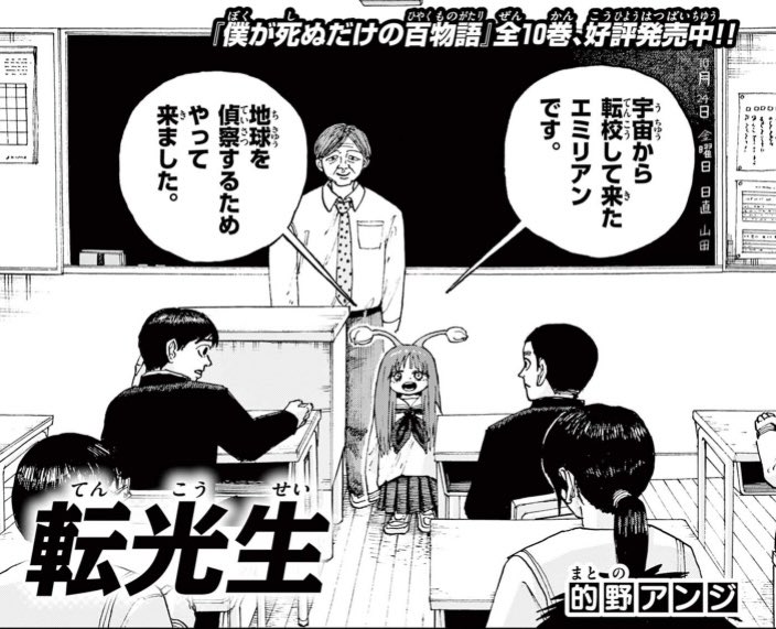 「転光生」というショート読み切りが公開されました💡
よろしくお願い致します！
リンクからしばらく無料で読めます。
#サンデーうぇぶり
 sunday-webry.com/episode/255146…