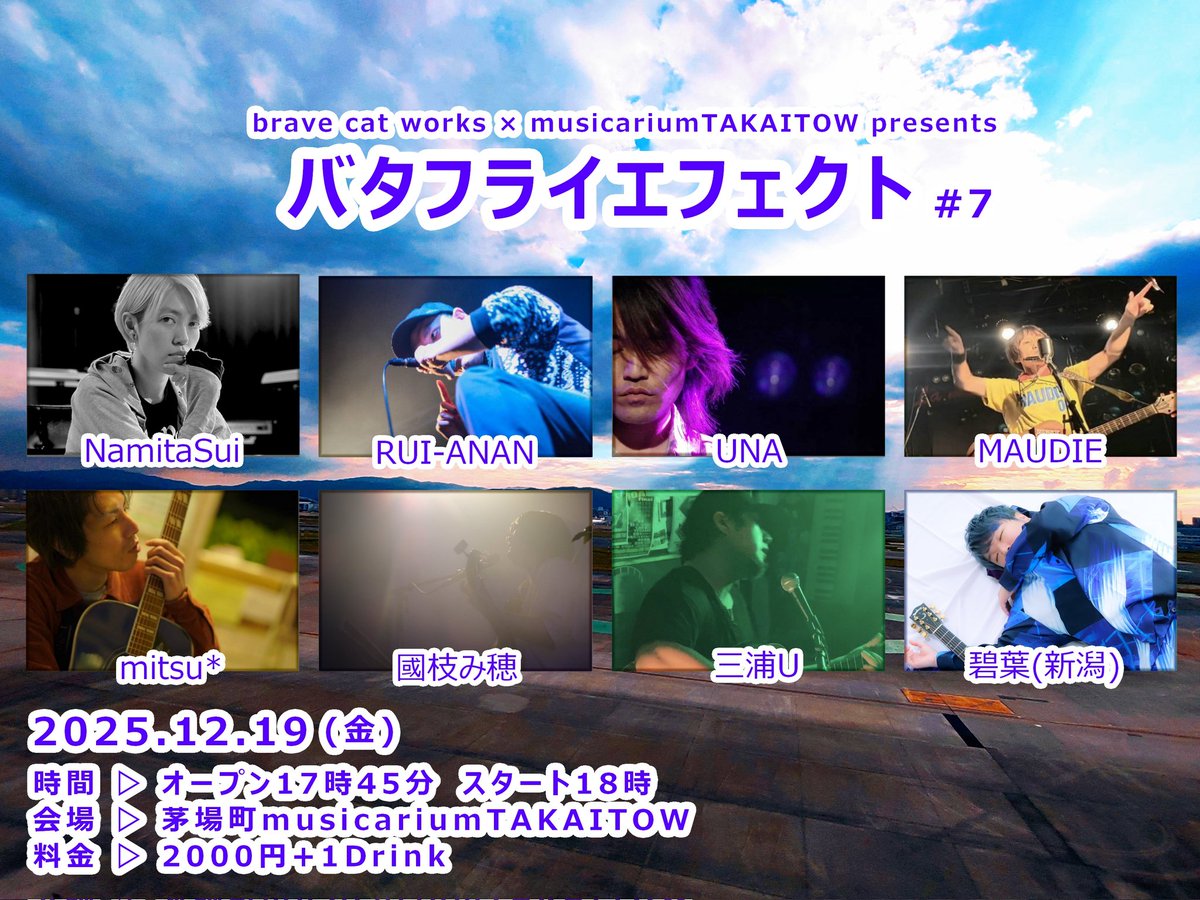 💫Thank you💫 2025.12.19(金) brave cat works×musicariumTAKAITOW