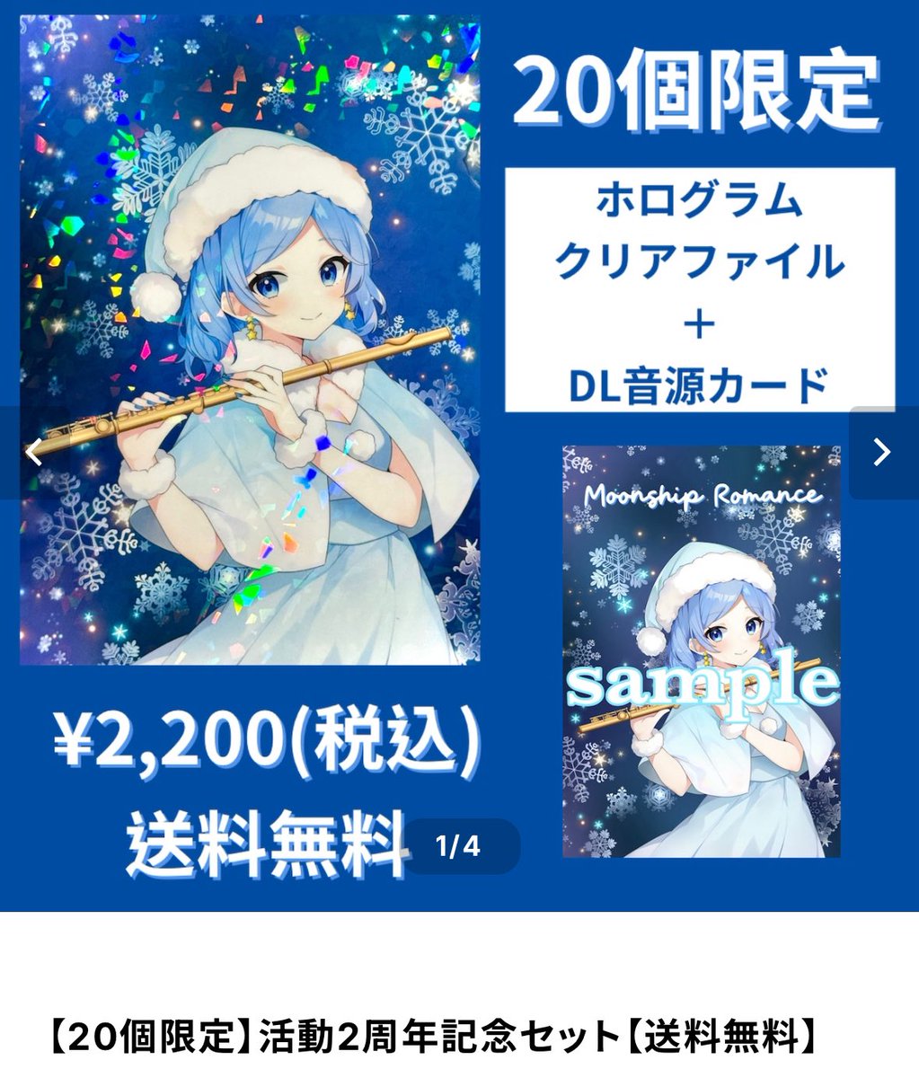 岩崎花保🌻フルートデュオアラン (@KahoIwasaki) / Posts / X