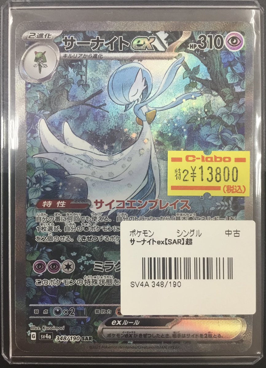 ポケカ 販売情報】 画像のポケカ高レア特価シングルカードを販売して