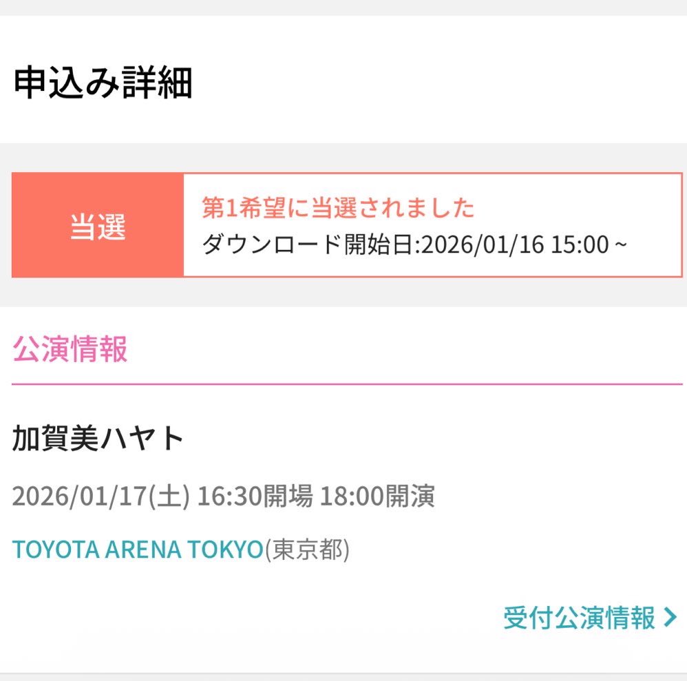 ありがとうございます