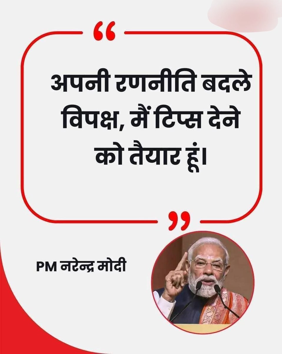 पहला टिप्स - चुनाव आयोग से सेटिंग करो न😄