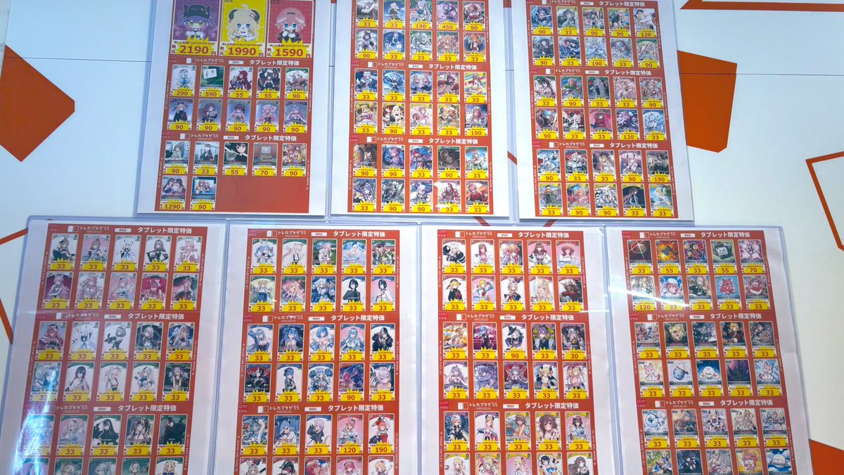 ホロカ】 〜タブレット特価 始動〜 ✨️ホロカタブレット特価を更新