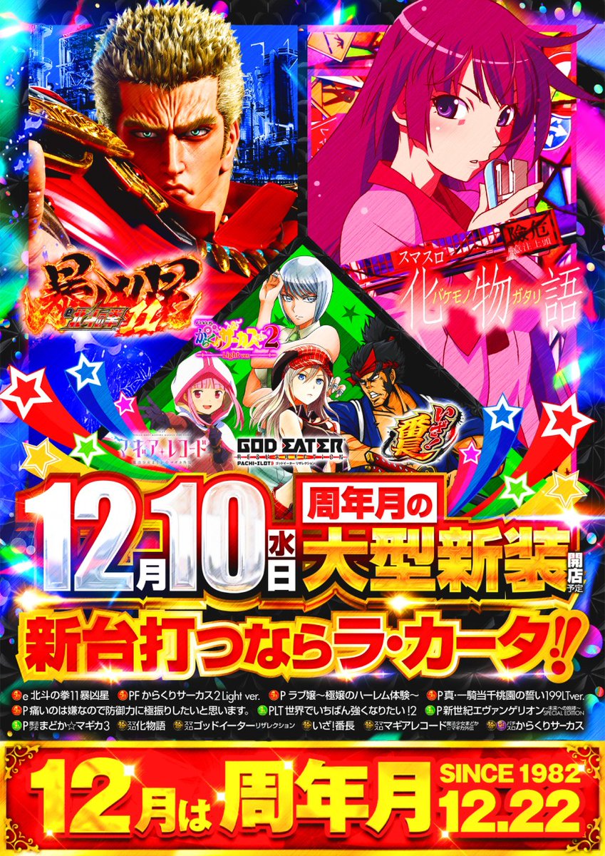 🌈月10日(水)//🌈 〈⚔---新装開店---⚔〉 ⇩ ⇩ ⇩最新台導入機種