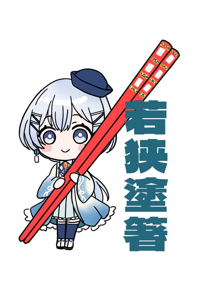 こんにちは〜！お久しぶりです🎐
ちょっと忙しくてX更新できなくてごめんね🙏💦
12月は色んなイベントがいっぱい！

今月から来年の1月12日まで、箸のふるさと館WAKASAにてお箸のお取り替えキャンペーンをやってるよ！🥢
みんなぜひ行ってみてね！
wakasa-obama.jp/event/chopstic…