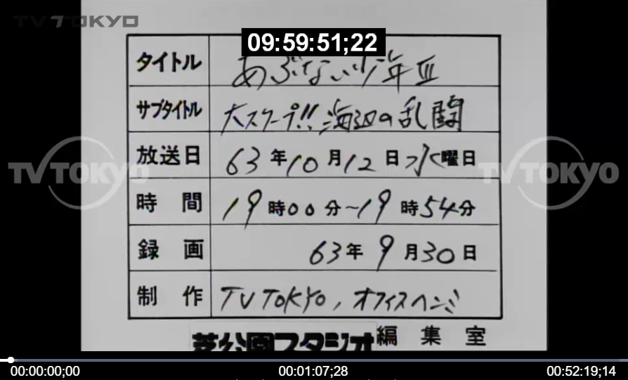 tx_archives's tweet photo. 本日は #稲垣吾郎さん の誕生日です！テレ東にある稲垣さんの映像は4569本、最も古いものは1988年（昭和63年）10月12日放送の「あぶない少年III」の第一話でした。なおテレ東恒例の年越し番組「東急ジルベスターコンサート」、今年の司会は稲垣吾郎さんなのでファンの皆さんはお見逃しなく！ https://t.co/7GzIggTIif
