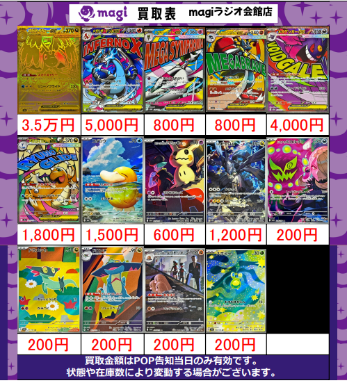 こ*ぎ様 ポケモンカード　メガドリーム　MA 11枚 まとめ売り ポケモンカードゲーム メガドリームex MA3枚セット - メルカリ