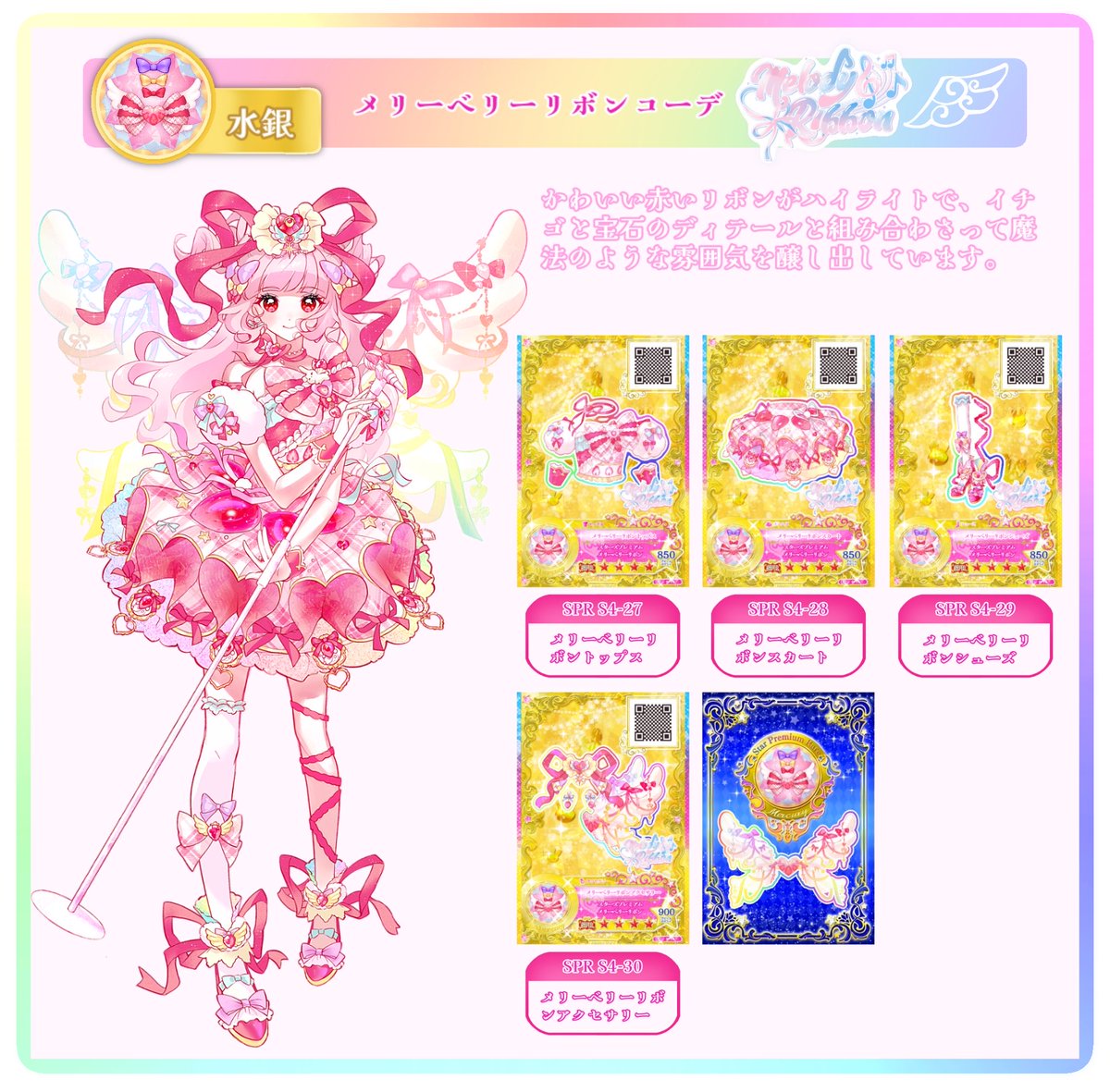 アイカツスターズ