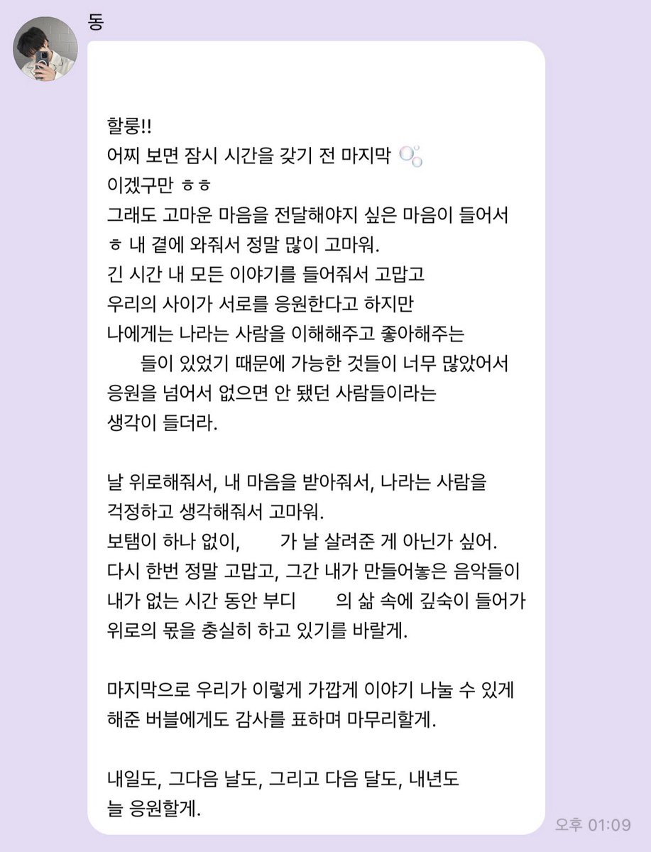 마지막 버블마저 참 도영이답다