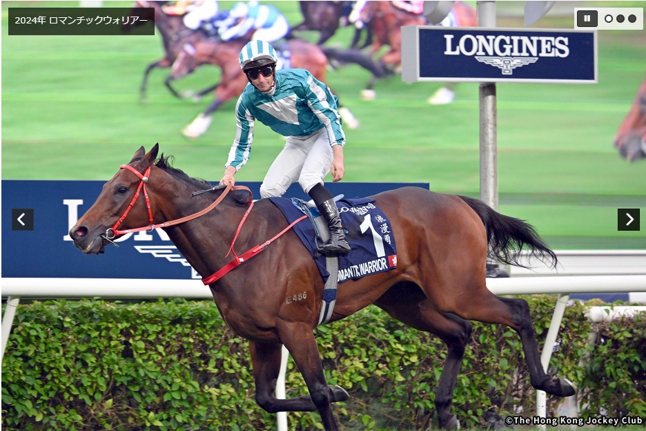 JRAの香港国際競争特設ページの香港カップ、過去3年の勝利シーン写真が