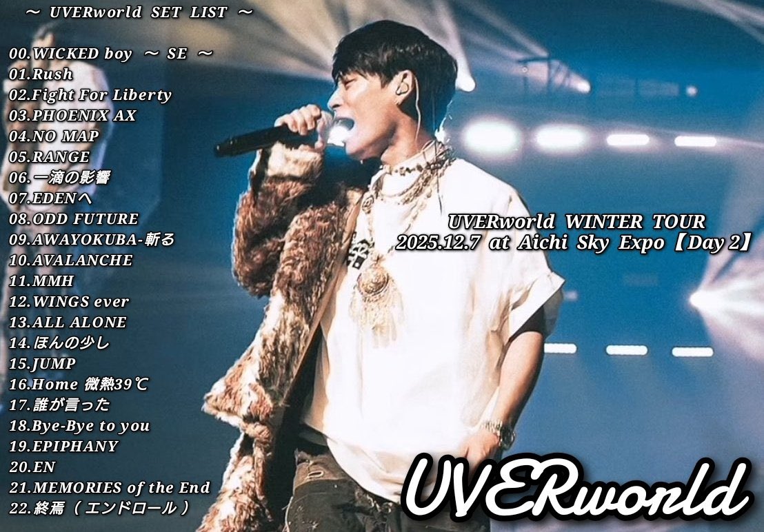 今年最後のLIVE なかなか聞けなかった 「MEMORLES of the END」 やっと