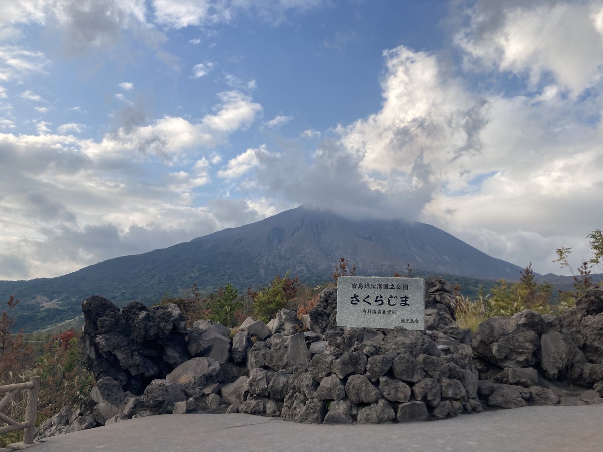 Sari8421's tweet photo. 「��火山・桜島 × 火山リトリート」モニターツアーに参加しました！
雄大な桜島の歴史を学び、圧倒的な自然の力と美しい景観を満喫しました！
#活火山・桜島リトリート #鹿児島　#桜島 https://t.co/ZEKqgbf3eH