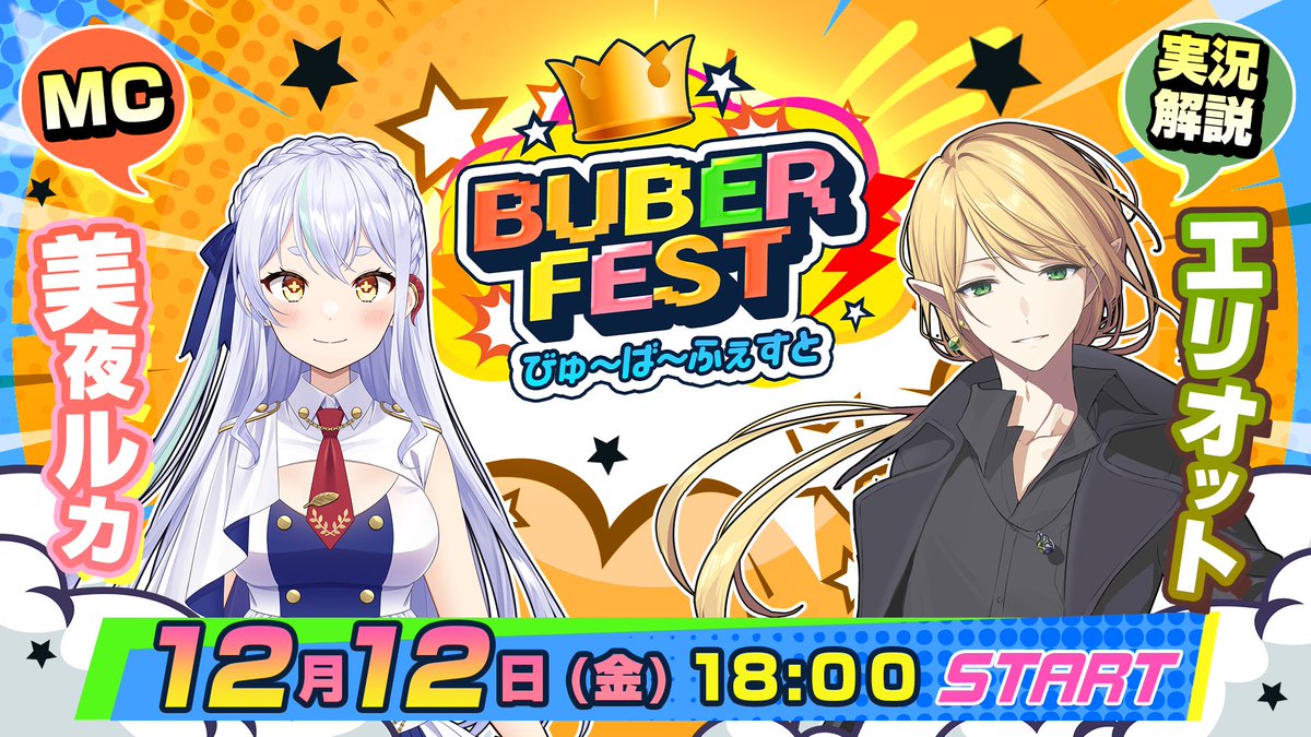 おはよ〜☀️ 今日はこれ！18時からスト6の実況やりまーす！！ 本配信