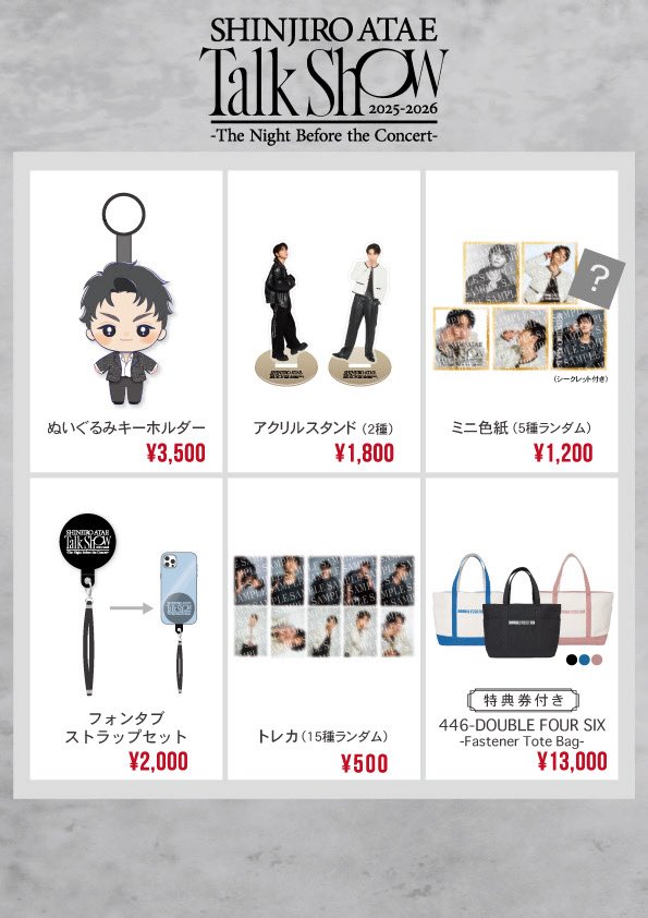 SHINJIRO ATAE Talk Show 2025-2026 －The Night Before the Concert