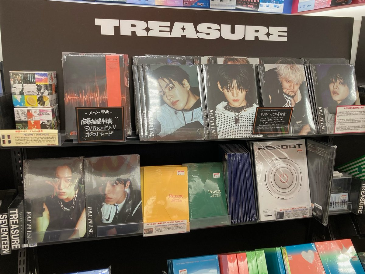 TREASURE】 応募抽選特典シリアルコード入りポストカード付