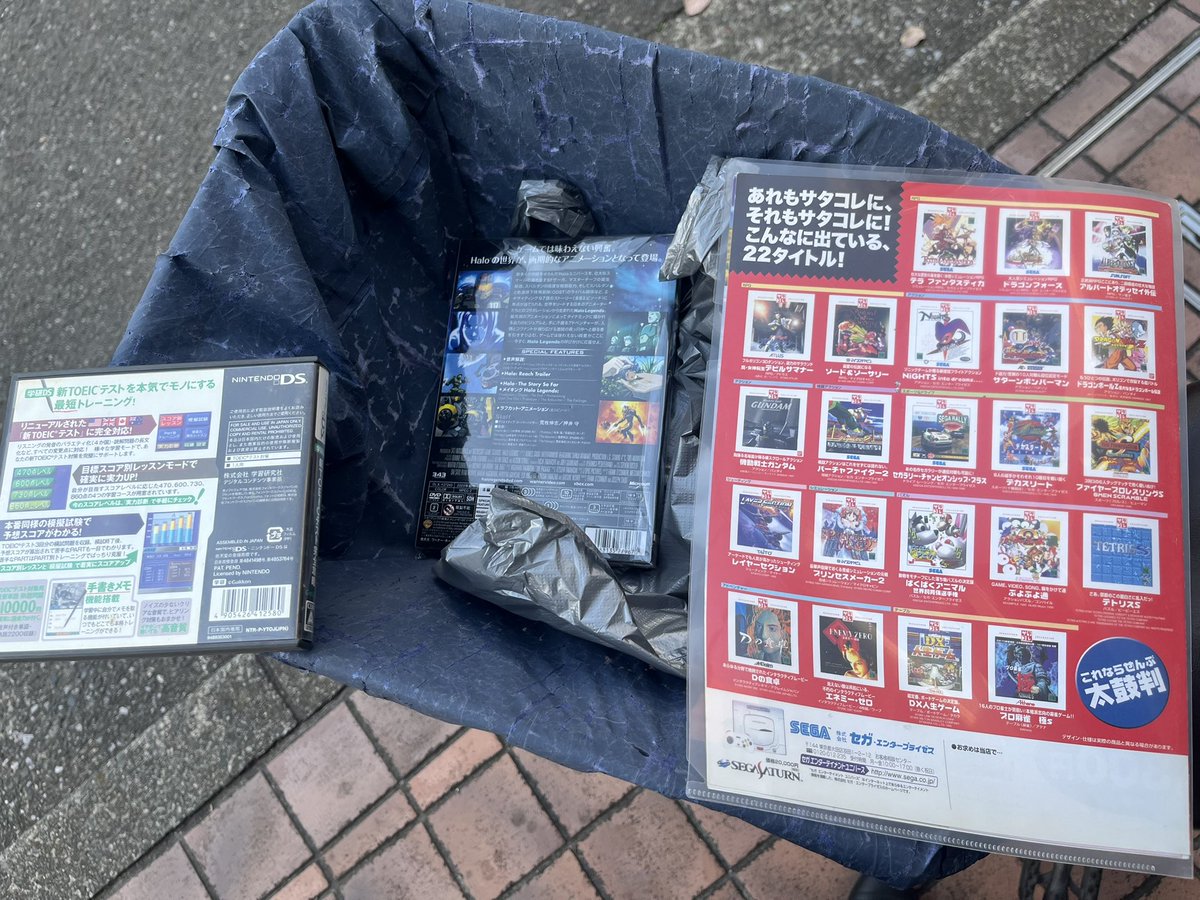 購入品は、HALOにアニメ DVDが 思わず、あとサターンのサタコレ