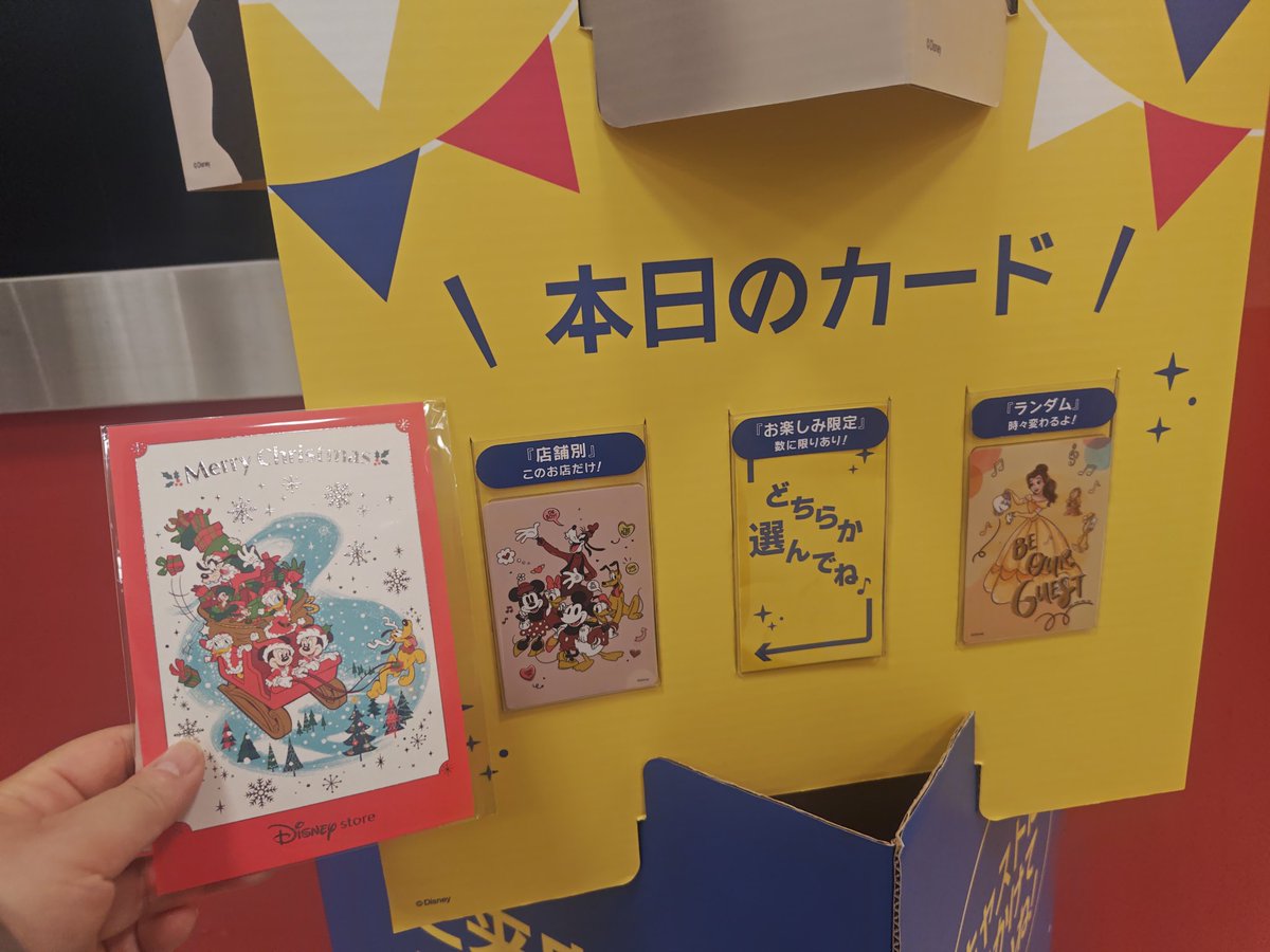 昼休みに頑張って川口行って来た。 クリスマスカードもらって来た