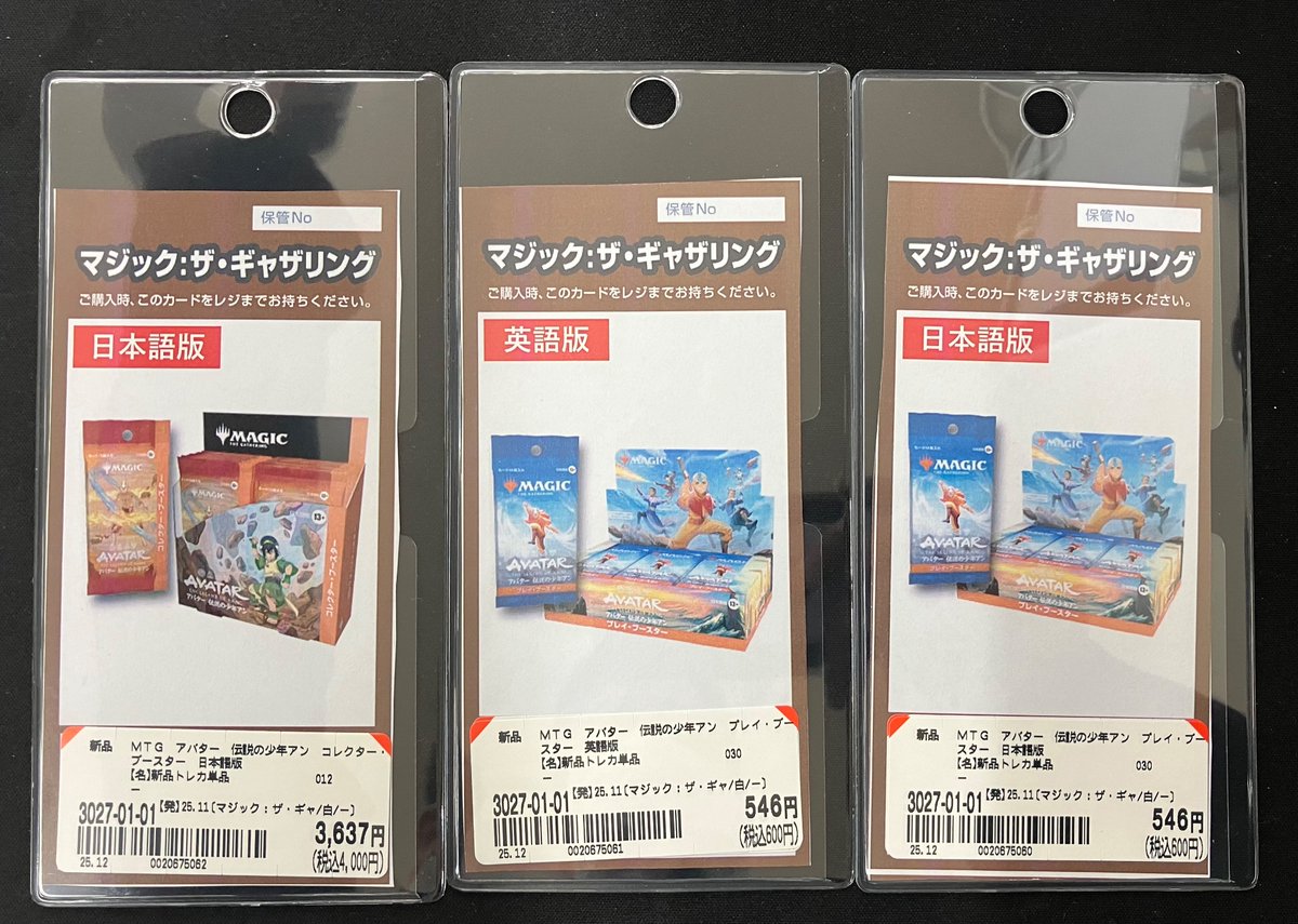✨～お買い得情報～✨ 新品商品お値下げ‼️ MAGIC THE GATHERRING