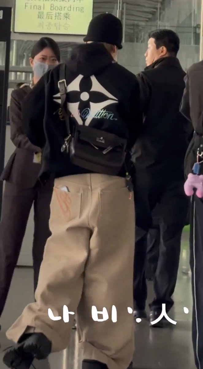 백현이 바지 봐볼사람 야무지게 안쪽에 찝어둔거 봐볼사람 귀여워서 웃음난다 진짜