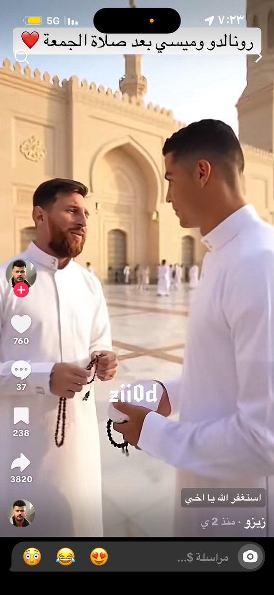 ماشاءالله تبارك الله ميسي ورونالدو بعد صلاة الجمعة ماشاء الله عليهم الله يثبتهم ماشاءالله مغير الأحوال🤲🏻🙏🏻❤️