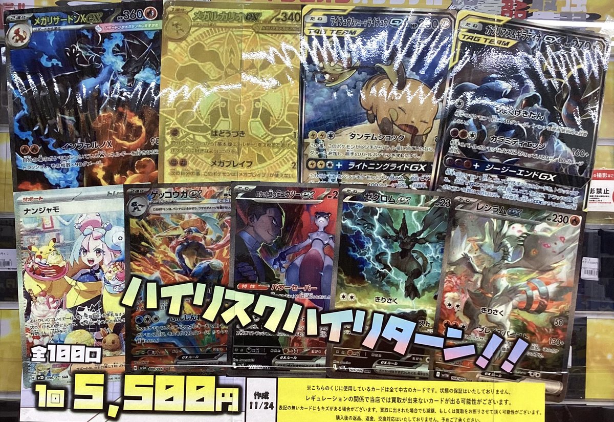 さんりお（即購入大歓迎！） ポケカハイリスクハイリターン5️⃣5️⃣0️⃣0️⃣円くじ販売中です