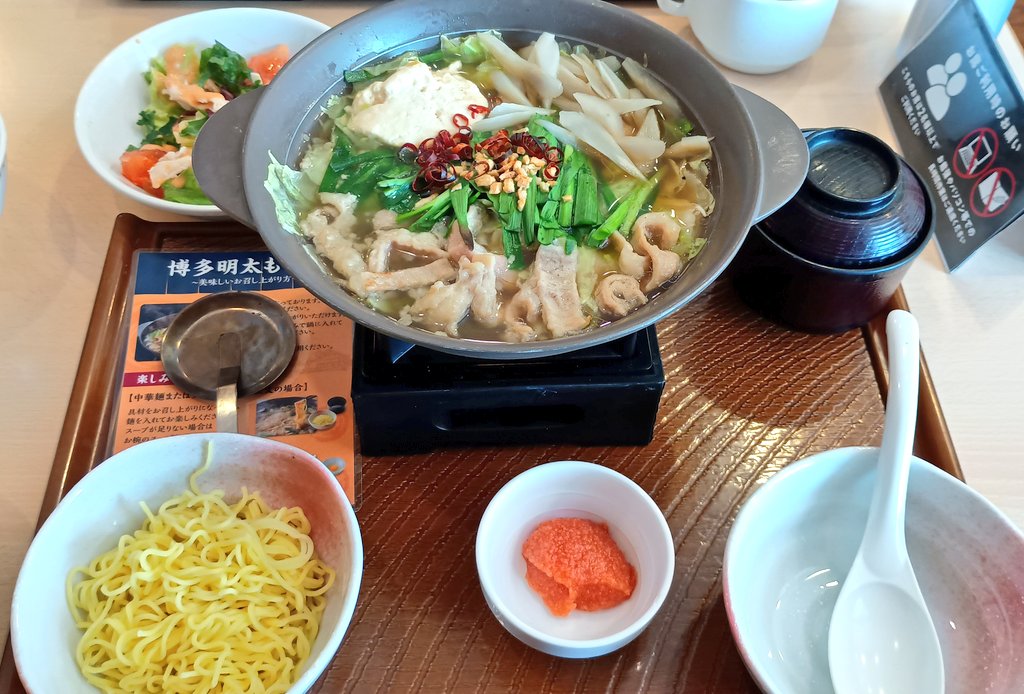 Springdolphin12's tweet image. ガストのもつ鍋フェアがまた始まったので行ってきました👌
ラーメン＆雑炊も食べて大満足✨
これから大切なお仕事に入ります😆それはお昼寝です🤣🤣🤣