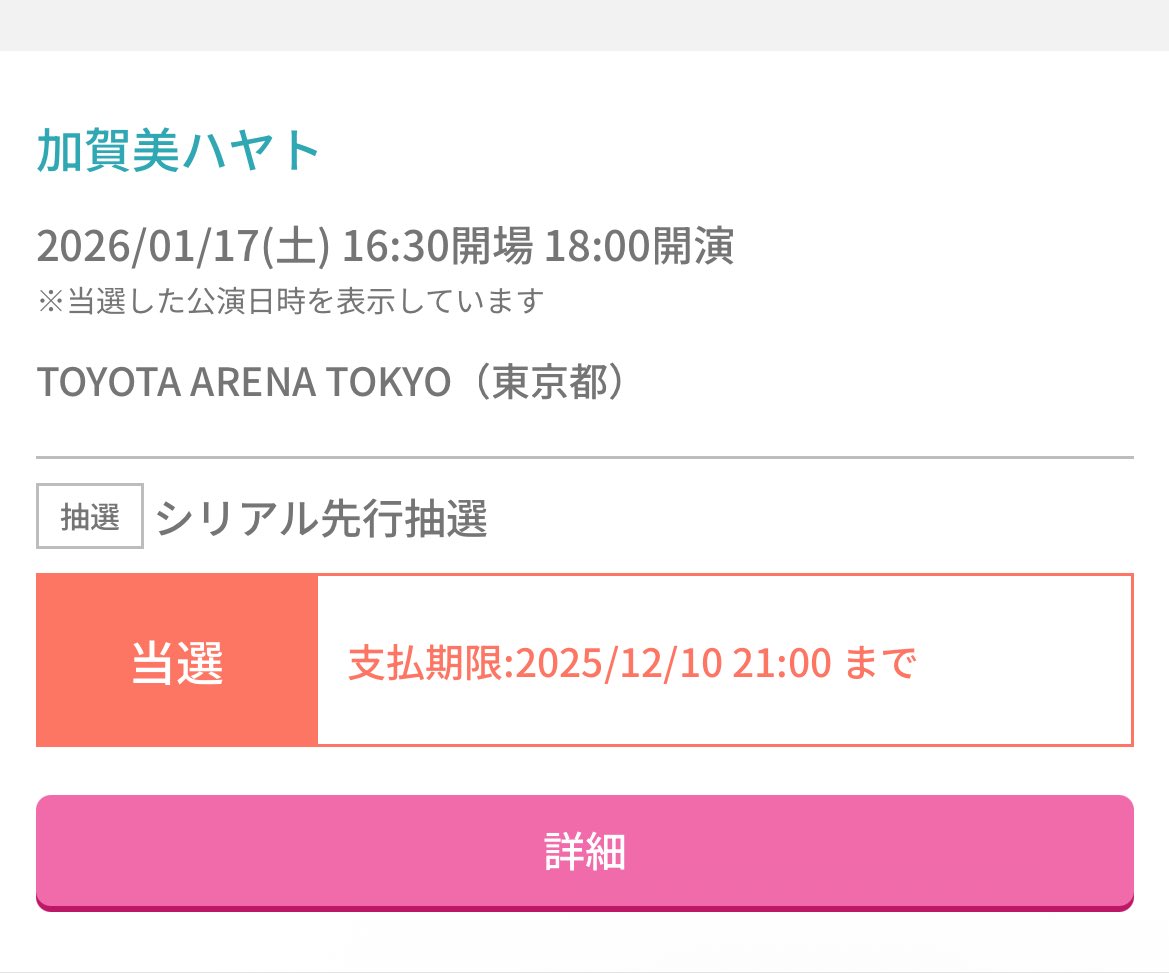 あんころりん (@an0203_I7) / Posts / X