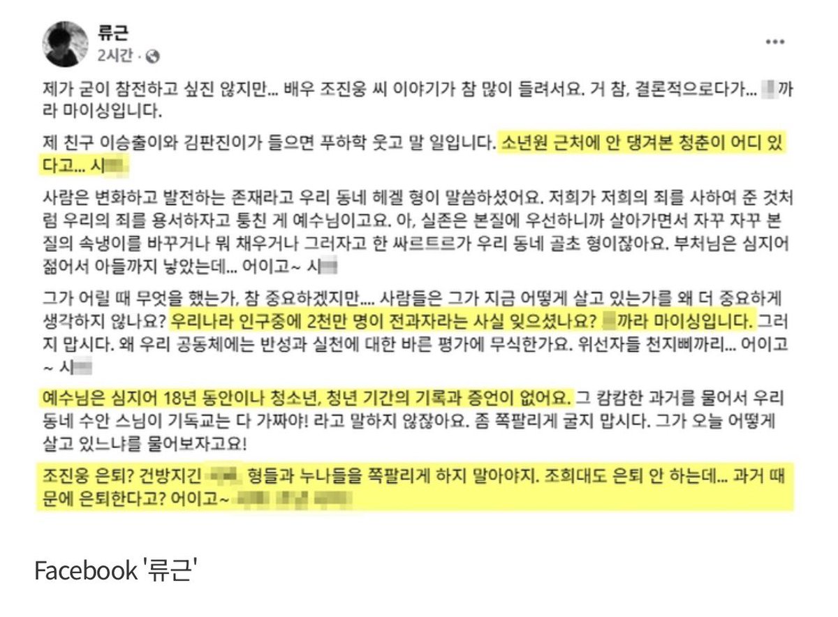 김어준 방송 단골 출연 시인, 조진웅 논란에 "소년원 근처 안 다녀본 청춘 어딨겠나"

insight.co.kr/news/532485#go…