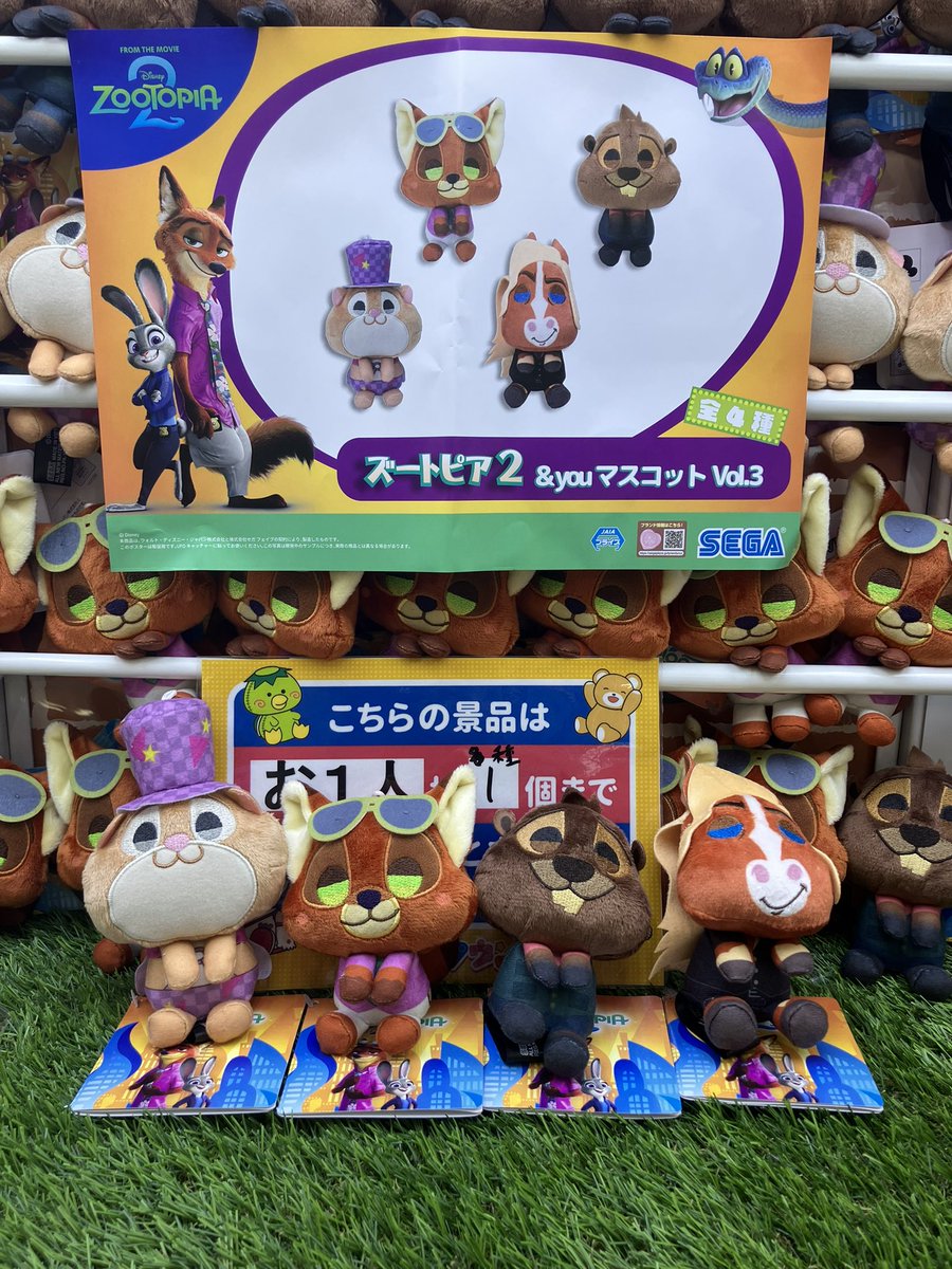 🆕新入荷景品🆕 ズートピア2 ＆you マスコット Vol.1、Vol.2、Vol.3 が