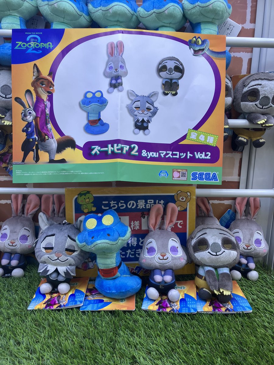🆕新入荷景品🆕 ズートピア2 ＆you マスコット Vol.1、Vol.2、Vol.3 が