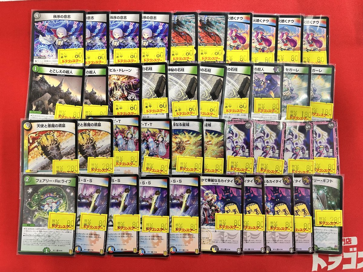 デュエマ 特別特価のご案内ꉂ📢 環境でよく使う汎用高価ノーマルカード