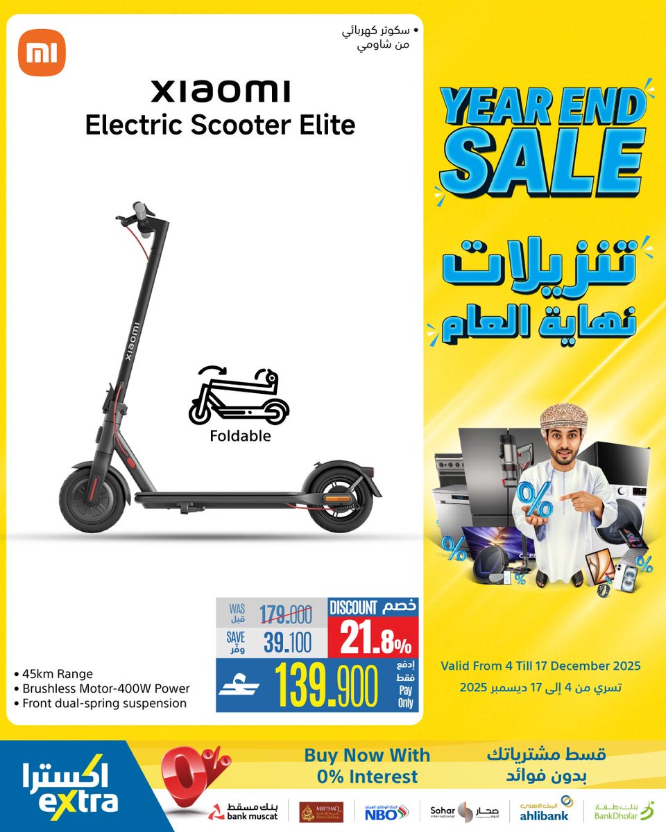 extraoman's tweet image. طوّر منزلك، طوّر حياتك bit.ly/4iEJcvB 👈 احصل على أفضل العروض على مستلزمات المنزل والعدد اليدوية و كاميرات المراقبة مع تنزيلات نهاية العام، تسوّق الآن
تسري حتى 17 ديسمبر 2025
✔️ اكسترا توصلك، كل شيء..لكل عُمان
#oman #muscat #offers #shopping