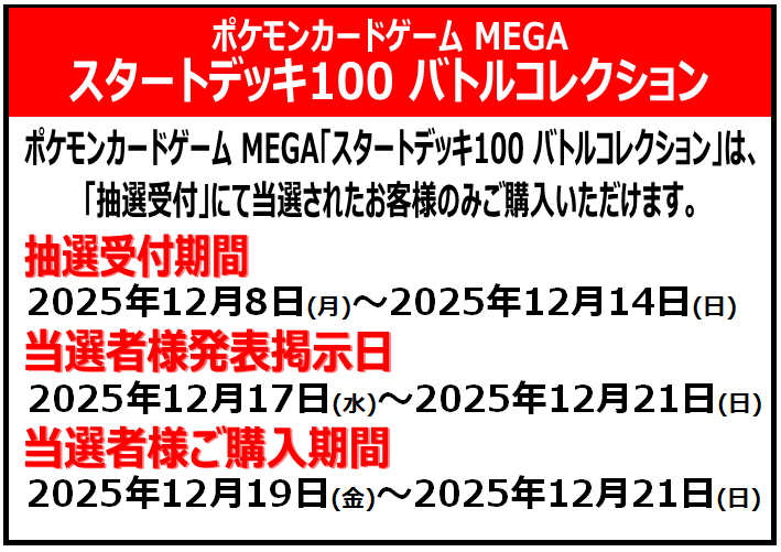 トレカ予約情報】 #ポケモンカード 「スタートデッキ100 バトル