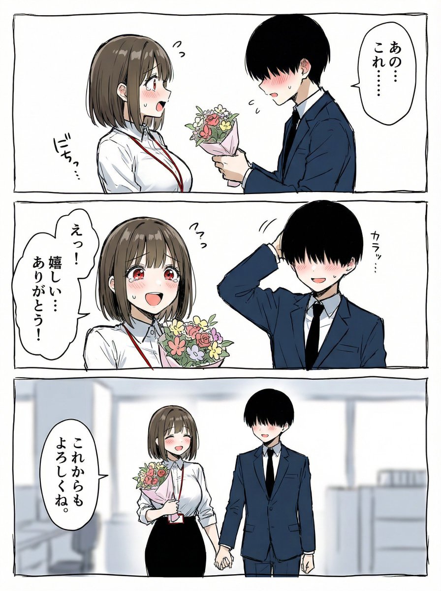 ナノバナナプロ🍌…ヤルジャナイカ
「に゙ちっ…」ってなんの音だ…? 