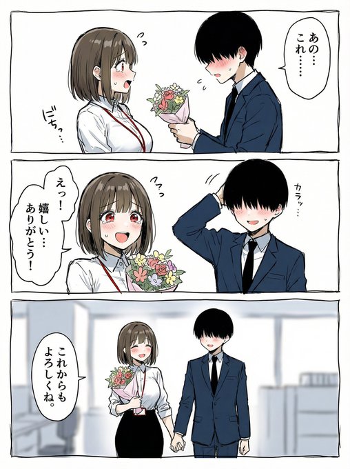 ナノバナナプロ🍌…ヤルジャナイカ
「に゙ちっ…」ってなんの音だ…? 