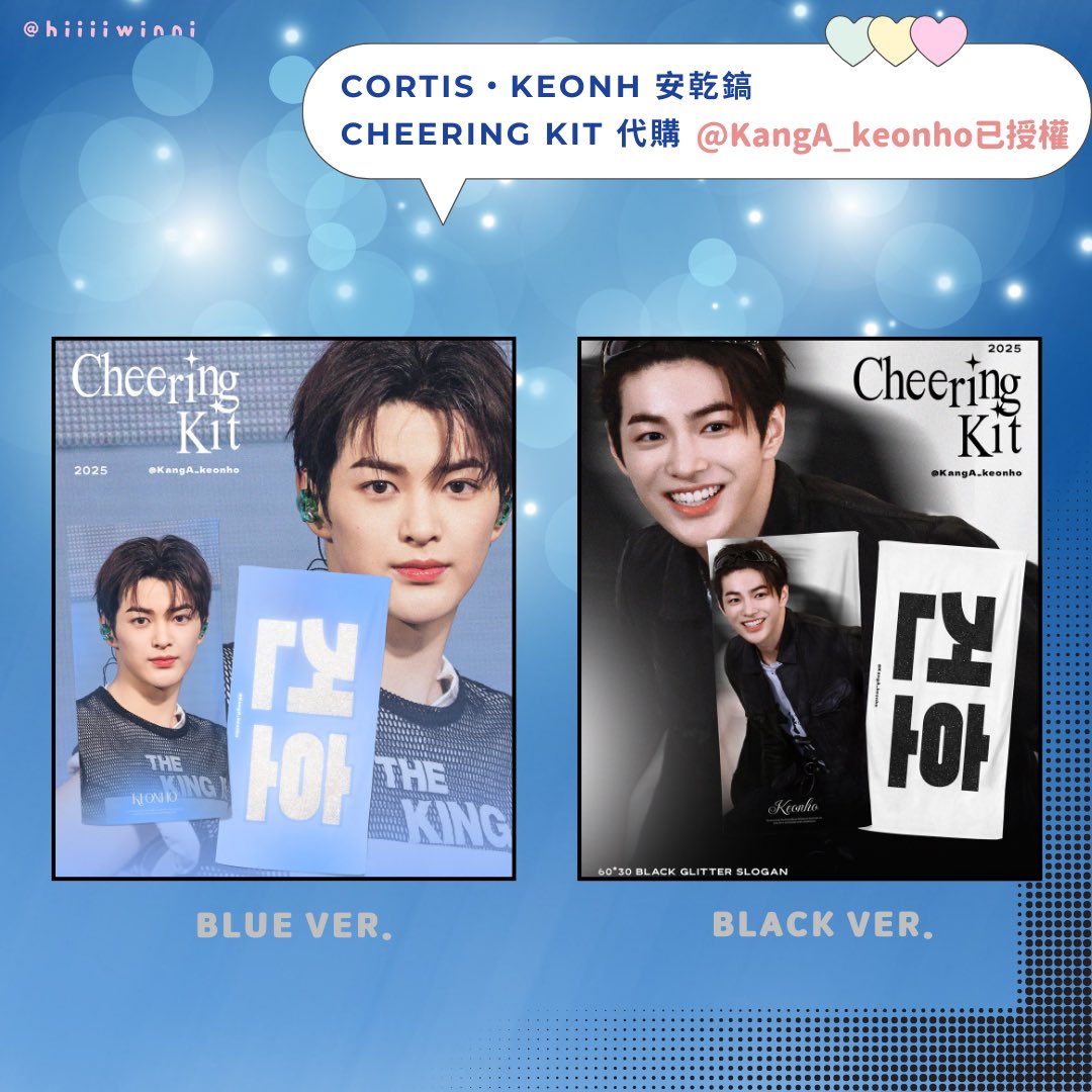 🇹🇼TW GO 
 
【安乾鎬 • 𝐂𝐡𝐞𝐞𝐫𝐢𝐧𝐠 𝐊𝐢𝐭代購】
  
<a href="/KangA_keonho/">KangA</a> 授權

⏰收單時間：12/28 晚上8點

🏷️購買方式：reurl.cc/dqypdy

#TWGO #韓國代購 #코르티스 #CORTIS #KEONHO #安乾鎬 #안건호
